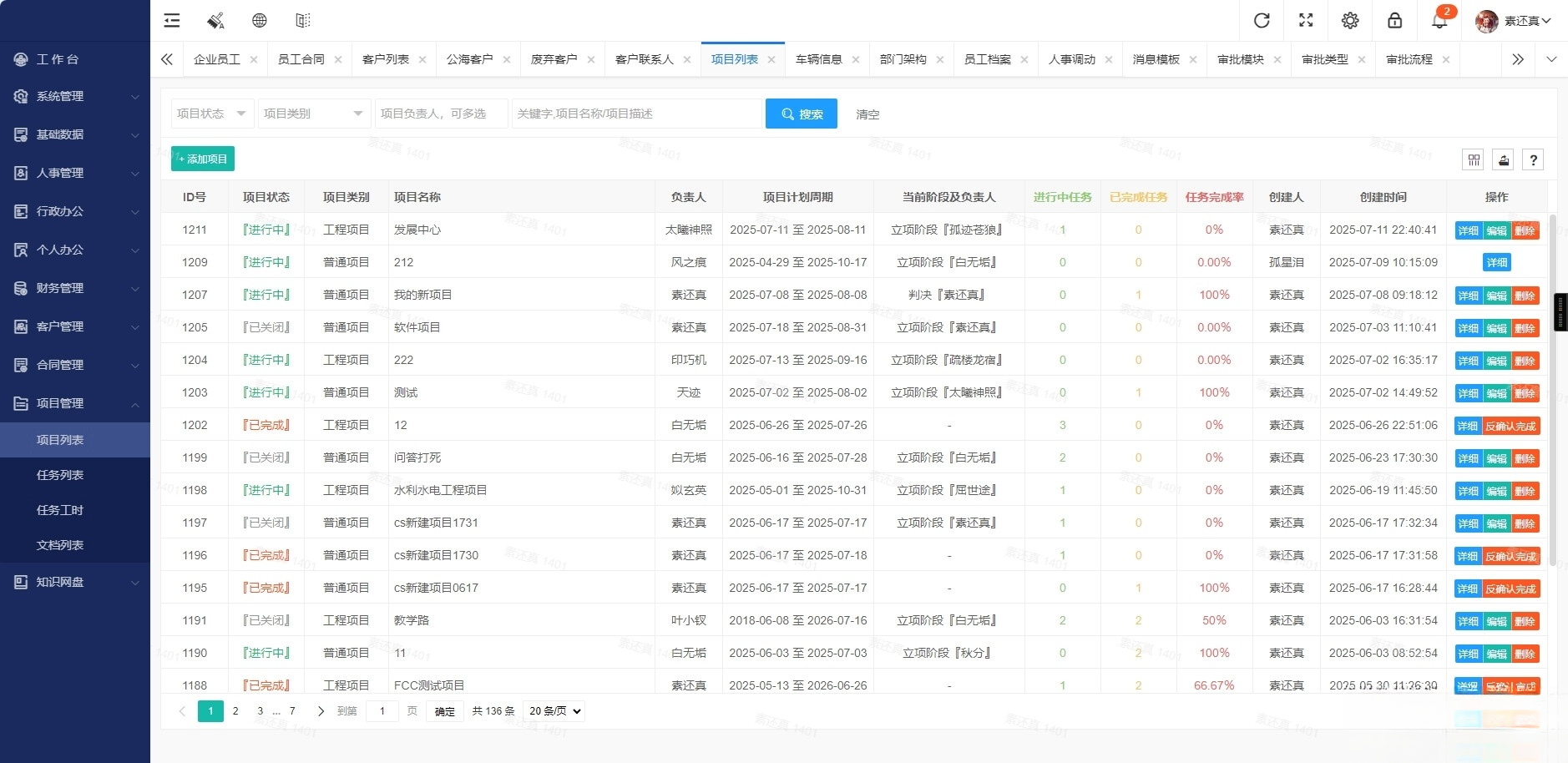 开源OA办公系统+管理系统v5.8 适用于PC端+手机端-咖脉互联
