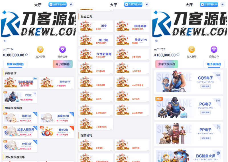 游戏在线试玩导航系统源码 附教程-咖脉互联