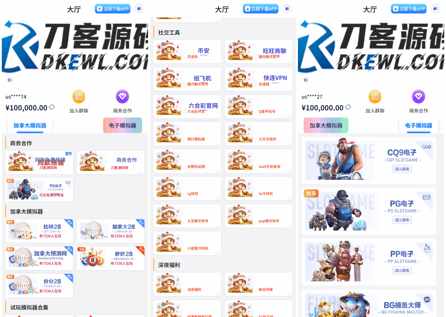 游戏在线试玩导航系统源码 附教程-咖脉互联