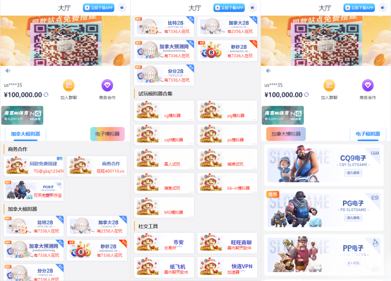 导航网网站源码-游戏在线试玩导航系统-咖脉互联