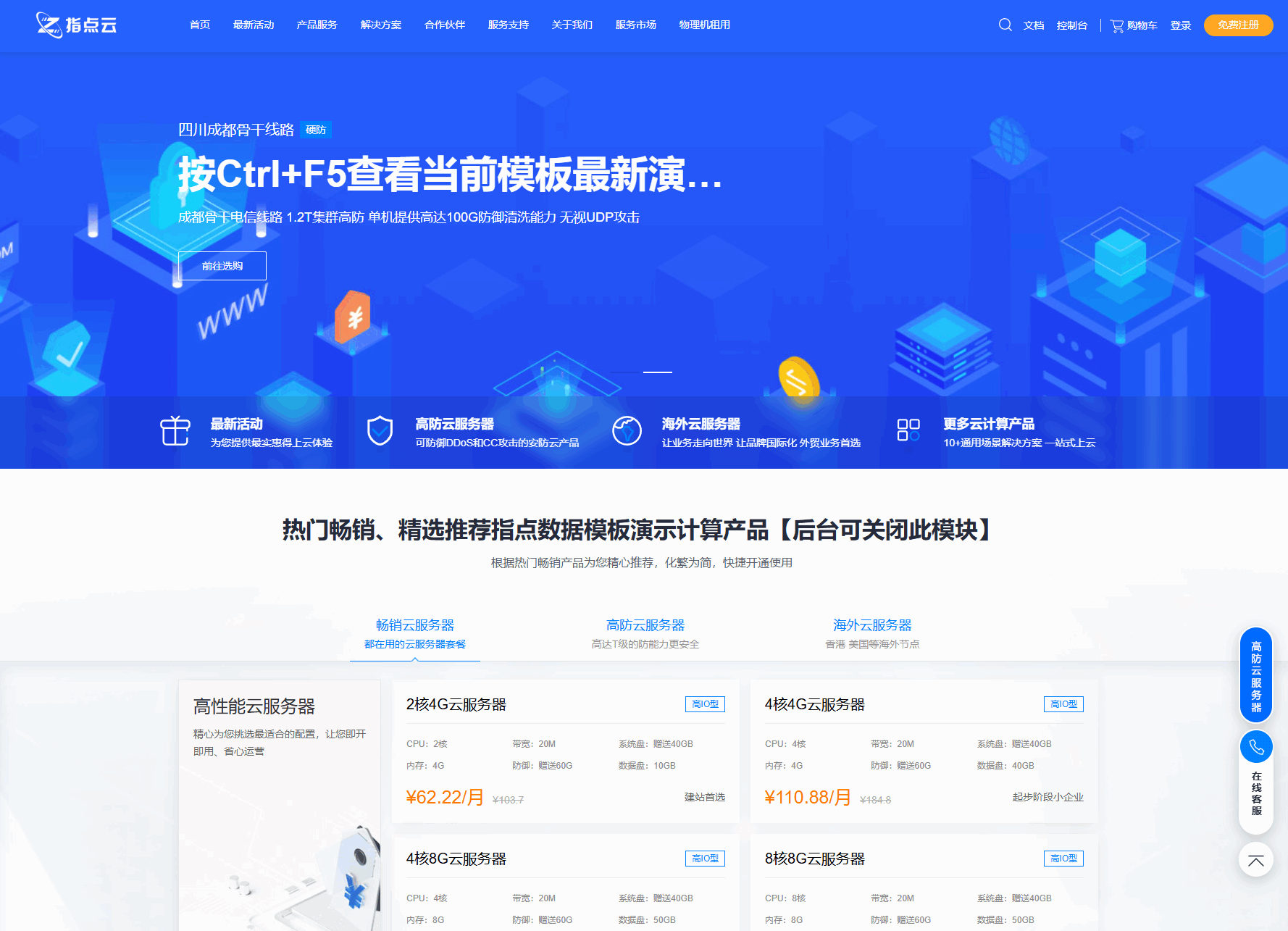 魔方财务指点模板M1+M2全套源码-咖脉互联
