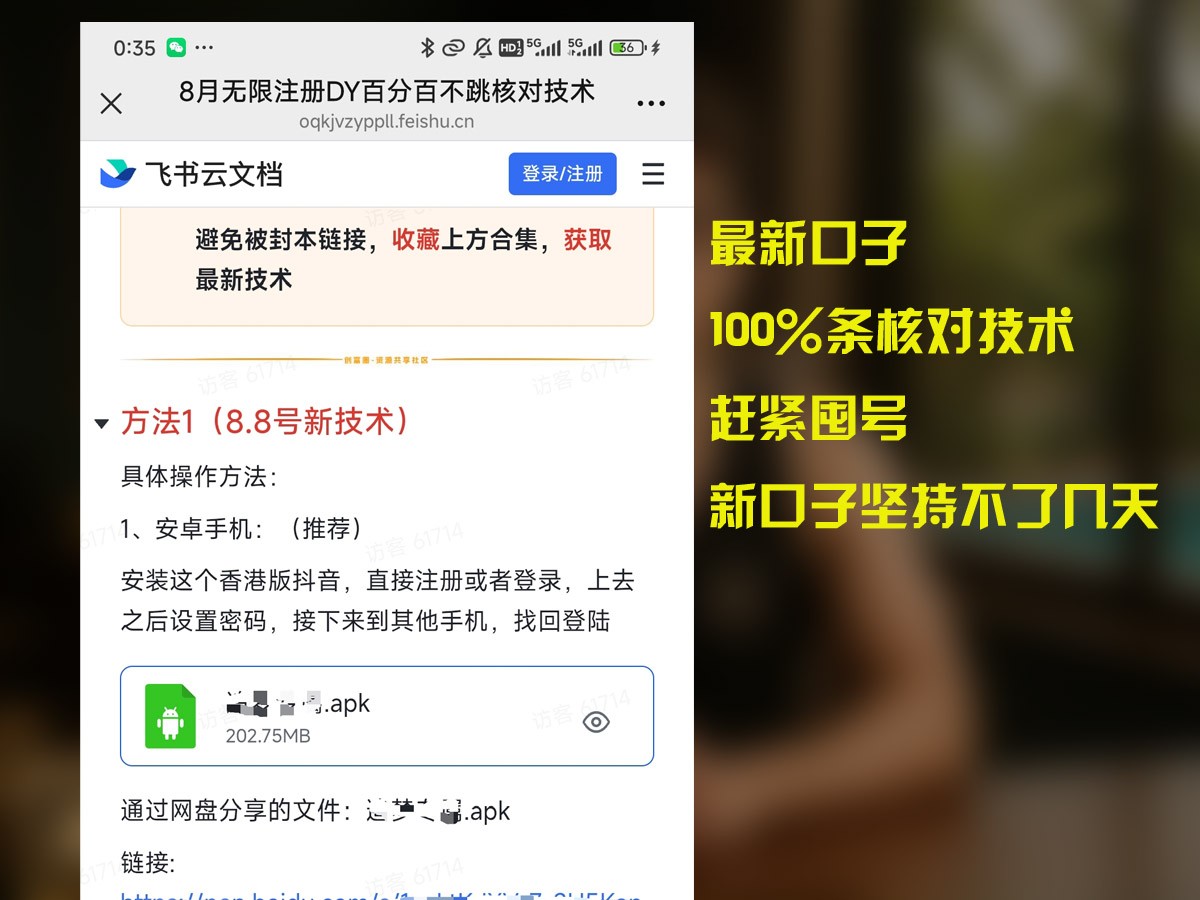 8月无限注册DY百分百不条核对技术，新口子抓紧囤号-咖脉互联
