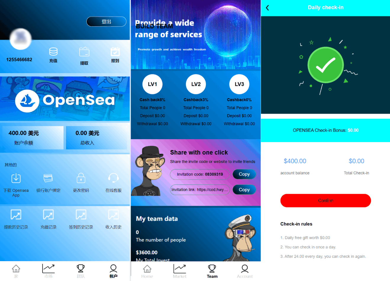 最新海外NFC系统源码/理财系统/三级代理/可自定义产品-咖脉互联