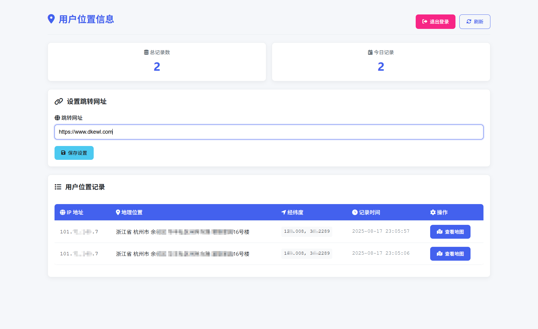 全新IP定位系统源码 全开源 轻量化-咖脉互联