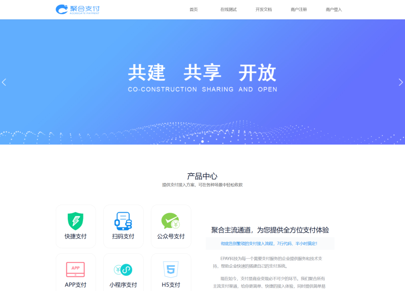 免费开源的聚合支付系统源码/易支付系统 /三方支付系统-咖脉互联