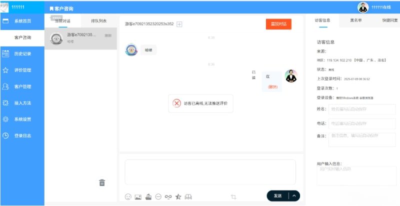 php客服系统 带推送 php客服聊天系统 PHP客户管理系统-咖脉互联