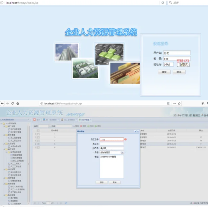 JAVA人力资源管理系统源码 php用户管理系统源码 HR管理系统源码-咖脉互联