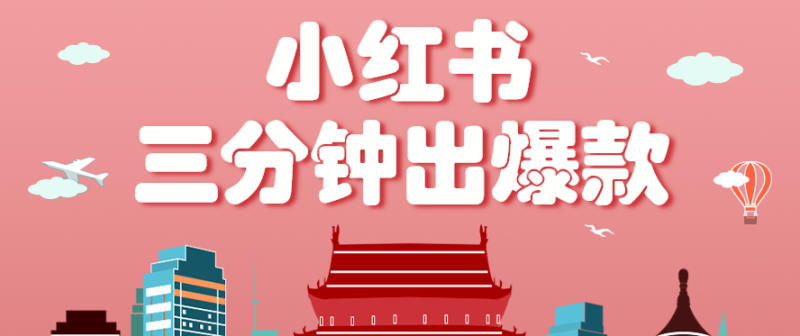 小红书操作非常简单的玩法,零基础小白,也能3分钟生成一条爆款笔记,月赚3000+-咖脉互联
