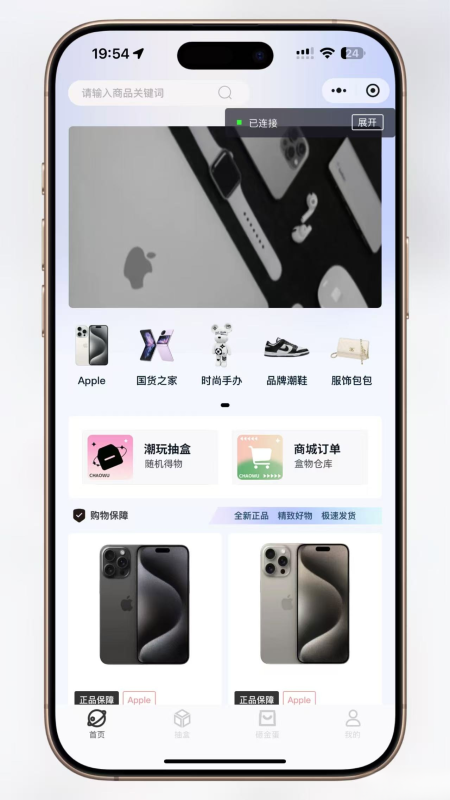 超玩会盲盒小程序砸金蛋带支付宝支付,前端uni后端Laravel,全开源源码-咖脉互联
