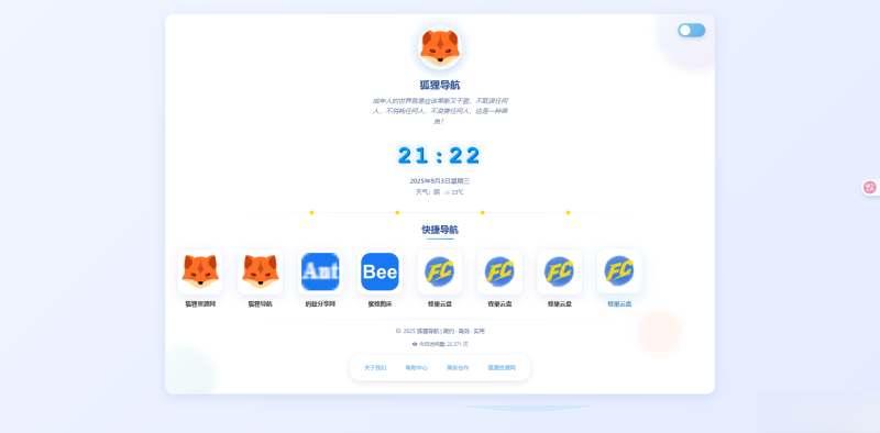 简约高效导航系统源码v2.0.1-咖脉互联