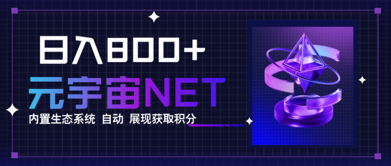 全新手游整合平台《元宇宙》,一次打开多端窗口,同时试玩3~5款游戏,日入800+-咖脉互联