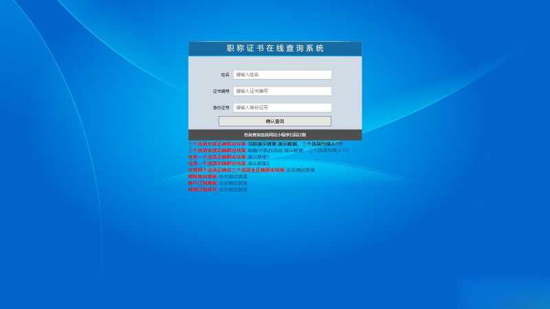 帝国cms二开的证书查询系统职称证件防伪查询识别系统网站-咖脉互联