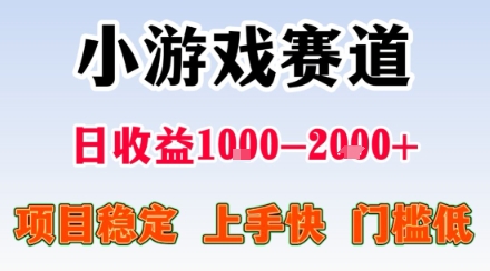 副业天花板!小游戏掘金:日入1k + ,0 门槛上手无难度,人人可做上手快,项目超稳定【揭秘】-咖脉互联