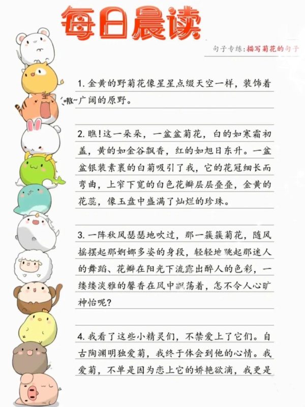 三上语文-看图写话,每日晨读句子专练-咖脉互联
