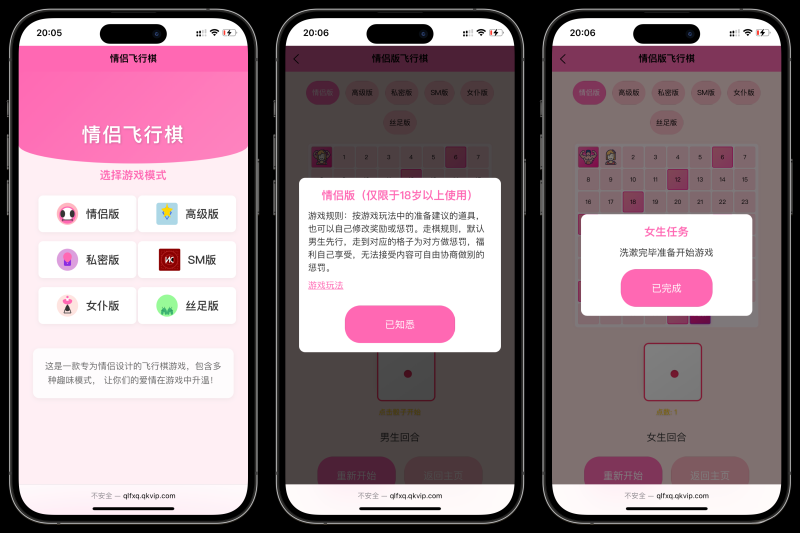 情侣飞行棋游戏h5源码带uniapp-咖脉互联