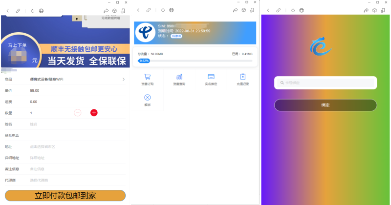 物联网管理系统源码 号卡智能管理平台 轻量级物联网综合业务支撑平台-咖脉互联