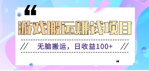 抖音快手无脑搬砖赚钱项目,小白纯手机可操作,边玩边赚钱日收益100+-咖脉互联