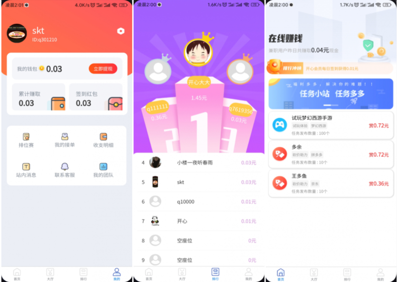 完整运营版任务悬赏系统源码/众人帮任务平台/VUE源码/支持对接API-咖脉互联