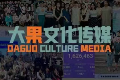 大果录客传媒·抖音直播带货运营(杭州线下课155期)-咖脉互联