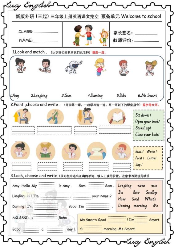 新版外研版(三起)三上英语U1-U6课文挖空专项训练附答案-咖脉互联