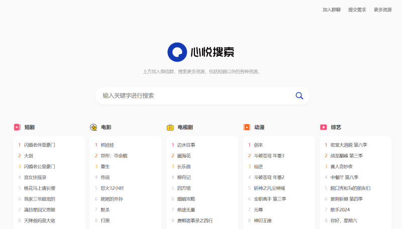 多盘资源搜索转存系统源码v3.6 全开源版-咖脉互联