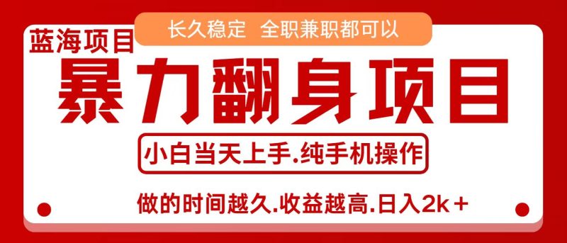 零成本信息差赚钱,小白轻松上手,年前翻项目,8天赚1.6w-咖脉互联
