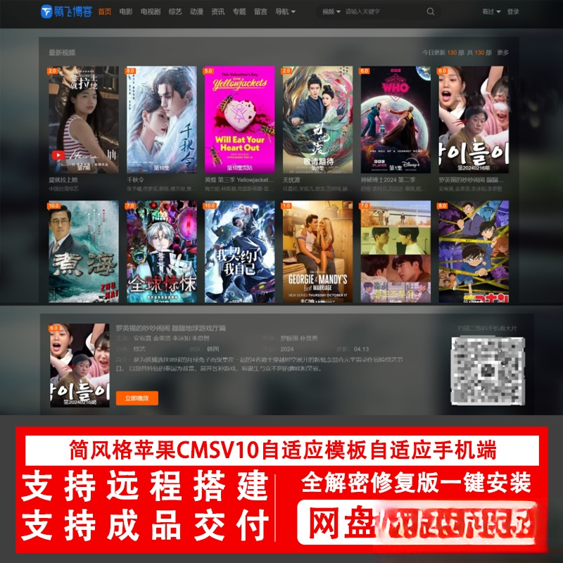 简风格苹果CMSv10.0自适应源码模板自适应手机端影视站视频站源码-咖脉互联