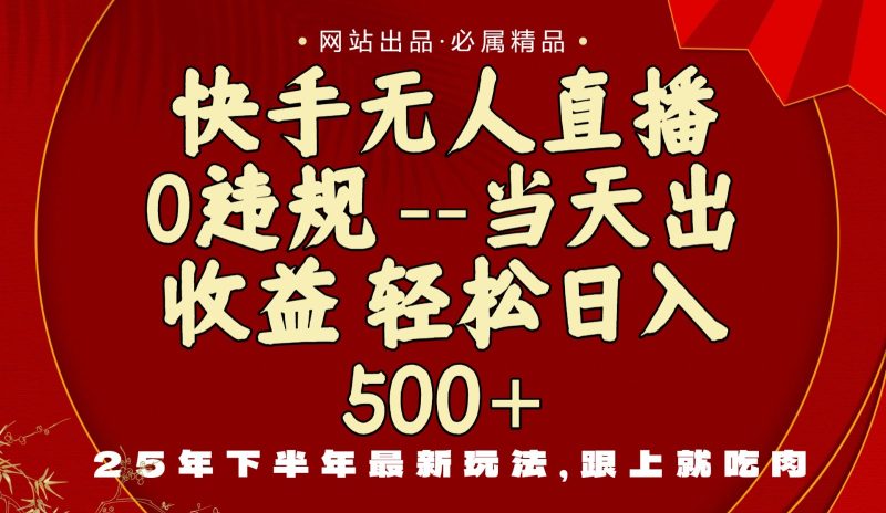 当天做当天见收益,下半年最新玩法,一部手机保底日入500+-咖脉互联