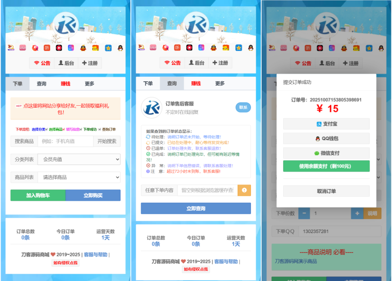 最新彩虹云商城二开Pro美化版 新增超多功能 全开源-咖脉互联