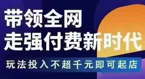 王校长·万金油强付费玩法(更新9月)-咖脉互联
