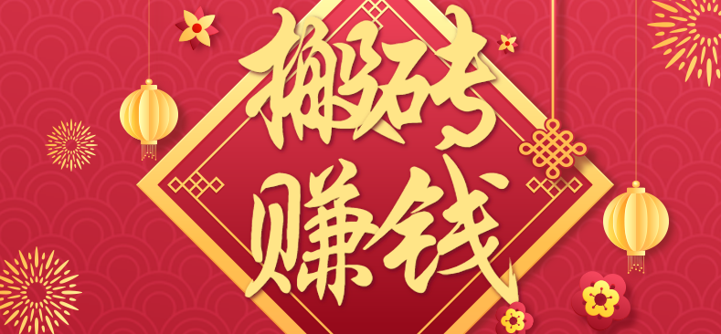 利用取信息差,一部手机即可适合普通人轻松上手,能轻松日赚百元的小项目-咖脉互联