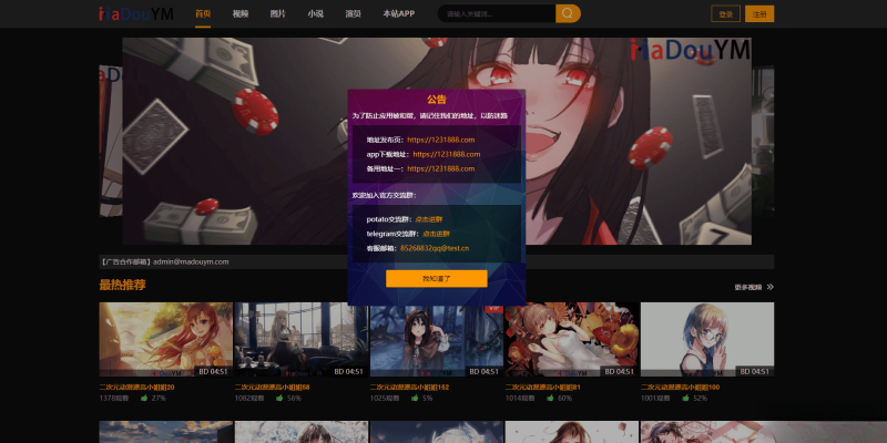 鱿鱼视频模板MDYS12麻豆模板源码支持小说视频写真-咖脉互联