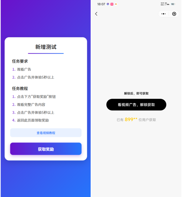 全新流量广告变现系统源码 任务管理系统 开源-咖脉互联