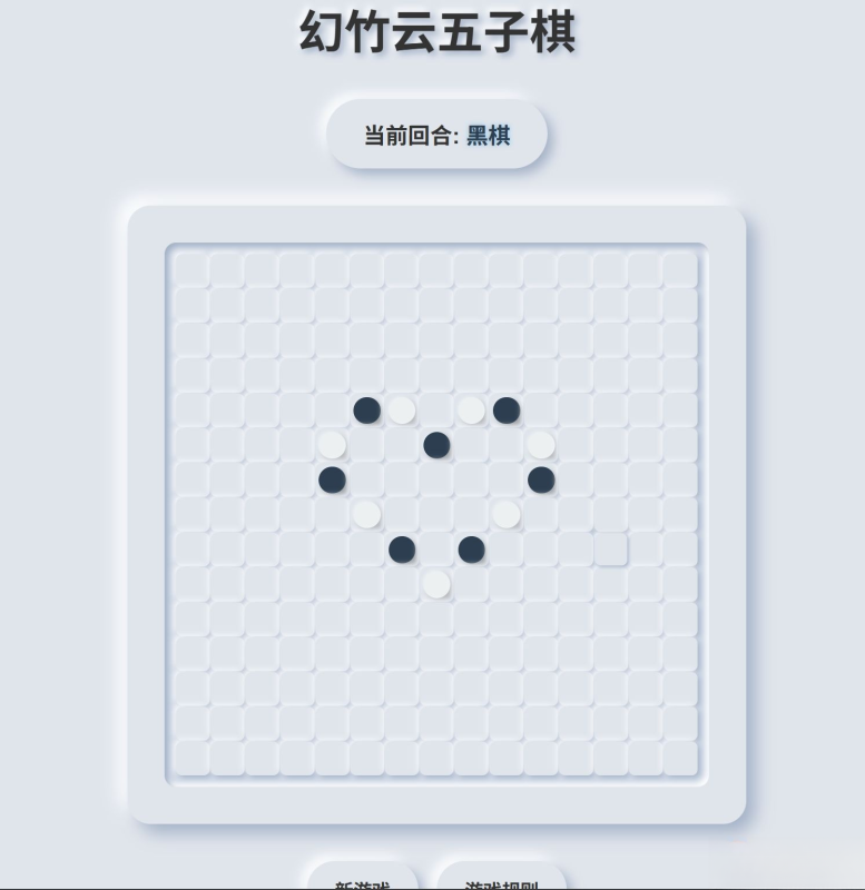 拟态五子棋源码-咖脉互联