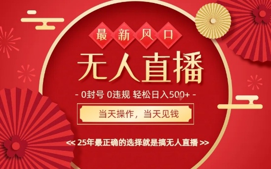 0违规,不封号,最新AI玩法,当天秒见收益,可矩阵,最稳定的项目,没有之一【揭秘】-咖脉互联