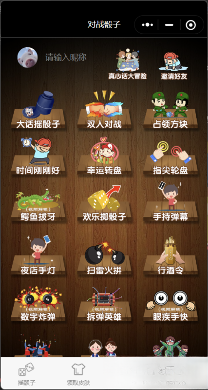 喝酒小程序神器流量主修复头像源码-咖脉互联