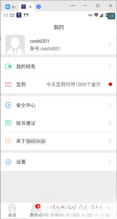 网易云信即时通讯源码-咖脉互联