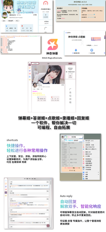 B站/抖音直播万能场控机器人,弹幕姬+答谢姬+回复姬+点歌姬+各种小骚操作,目前唯一可编程机器人-咖脉互联
