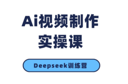 金羊老师·AI短视频创作到变现实操课(更新10月)-咖脉互联