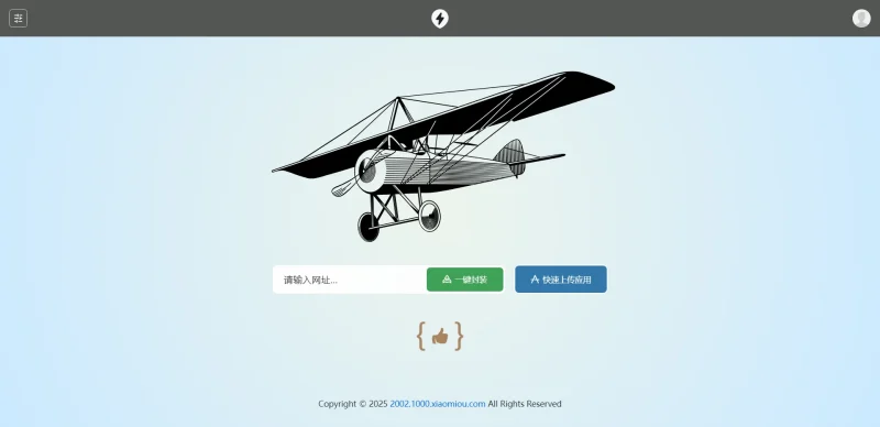 2025APP分发系统源码免签封装-咖脉互联