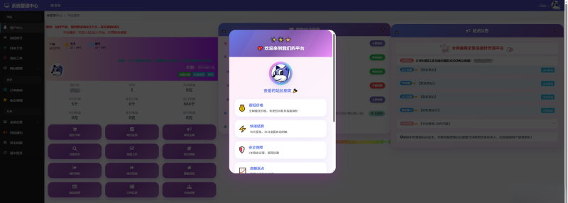 彩虹云商城花粥沉梦云商城用户后台美化版-咖脉互联