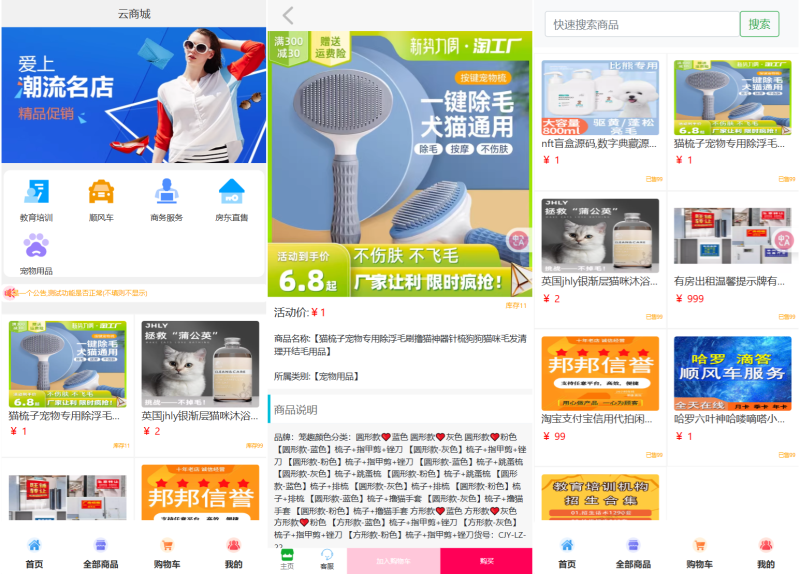 全新UI购物商城系统源码-咖脉互联