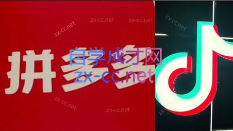 老陶电商·拼多多+抖音小店无货源开店(更新10月)-咖脉互联