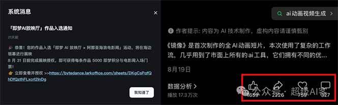图片[2]-《镜像》AI动画高阶课：全网爆火短片复刻，音频驱动+分镜+特效叠加技法-咖脉互联