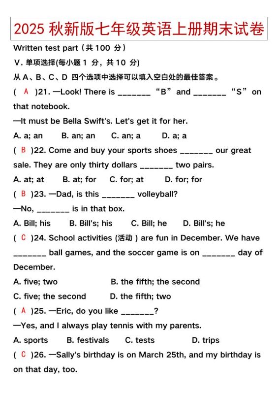 【2025秋新版】七年级英语上册期末试卷-咖脉互联