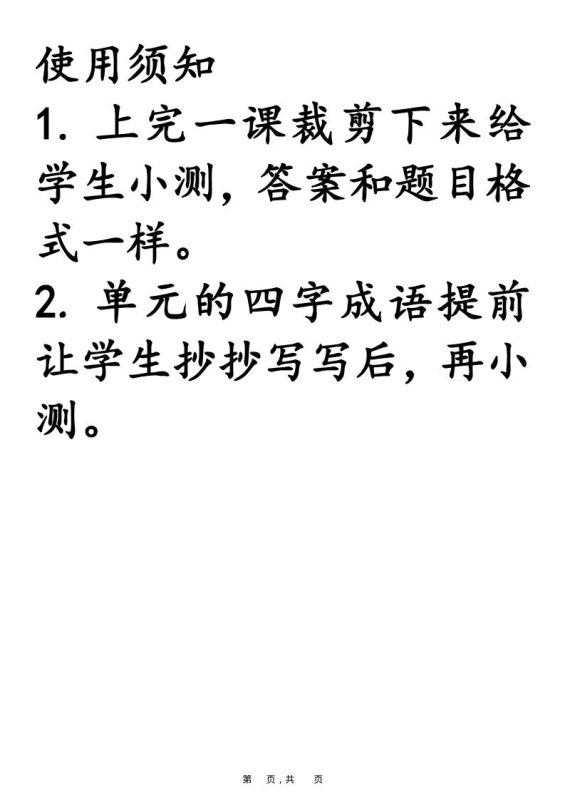25新二上语文必背课文默写小纸条（含答案15页）-咖脉互联