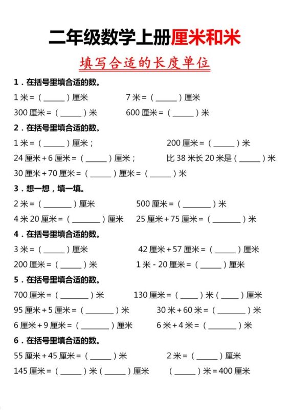 二上数学专项练习-咖脉互联