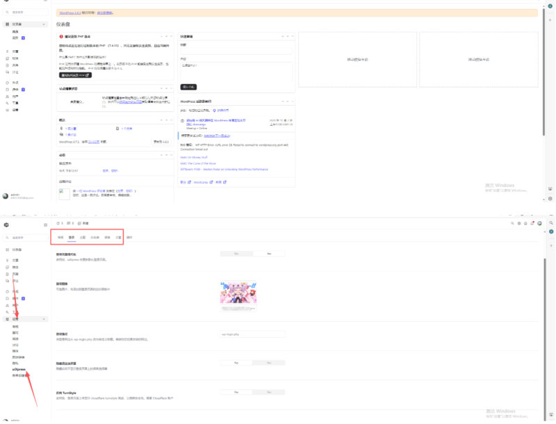 WordPress博客登录页面后台页面美化版百度网盘下载-咖脉互联