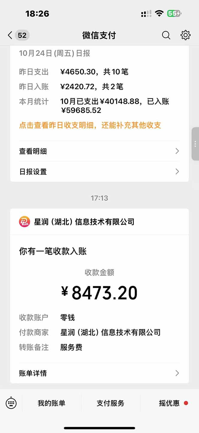 图片[1]-日入8400！极速版拉新，一单12块！零门槛次日见收益-咖脉互联