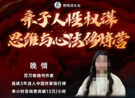 亲子人性权谋思维与心法修炼营,不用卷娃,不用鸡娃-咖脉互联